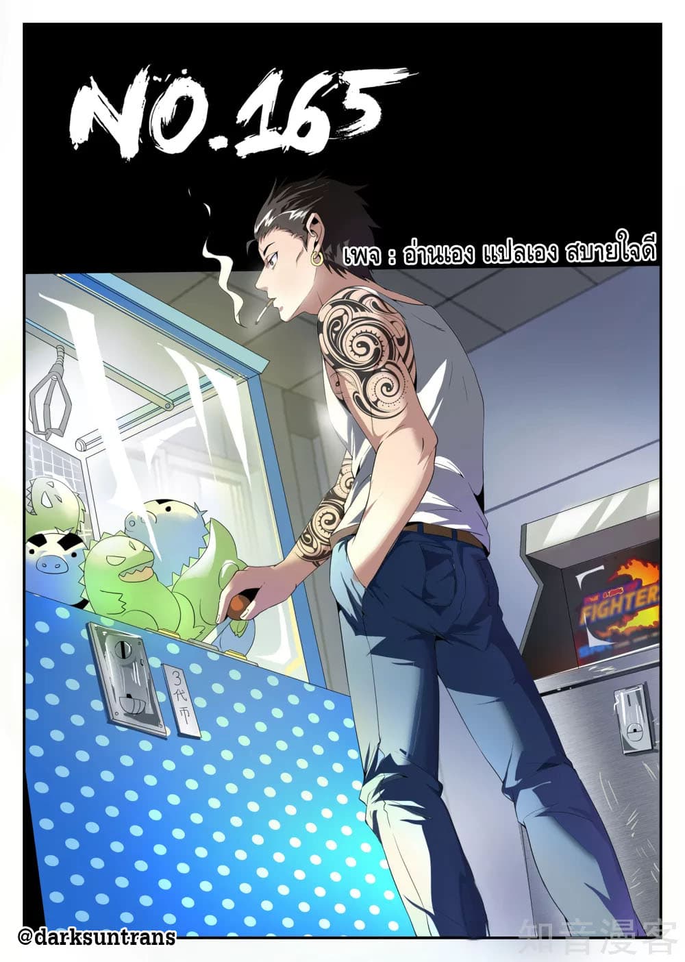 Xie Wen Dong page 1