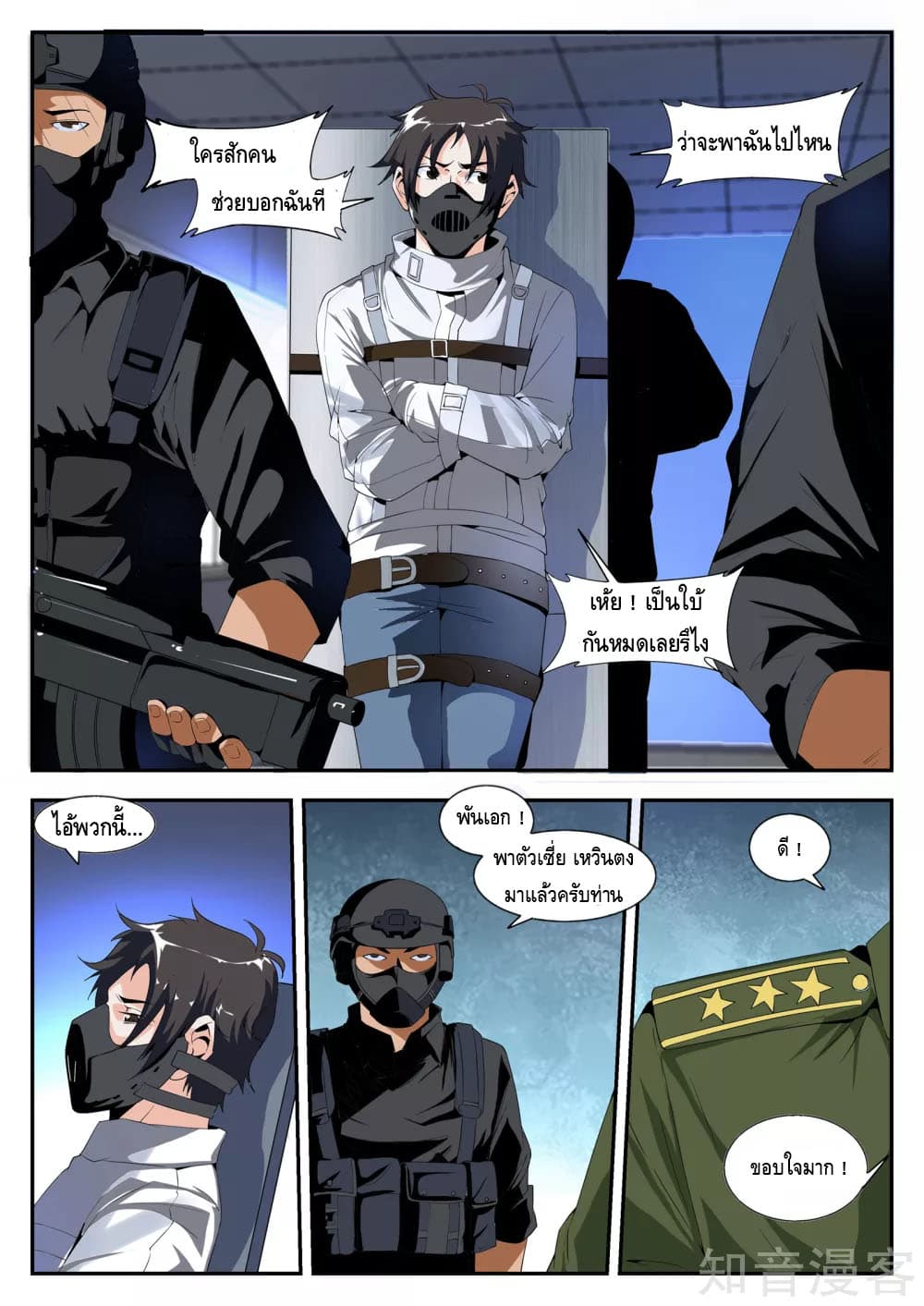 Xie Wen Dong page 2