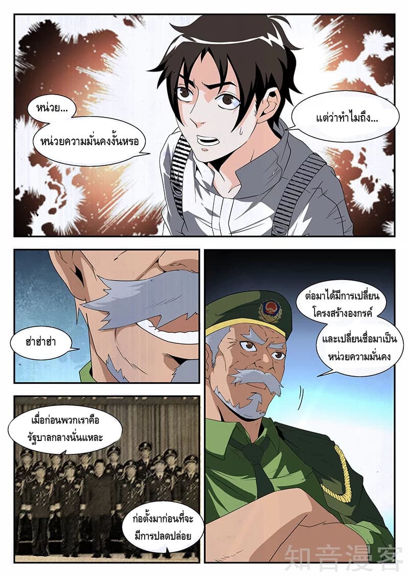Xie Wen Dong page 2
