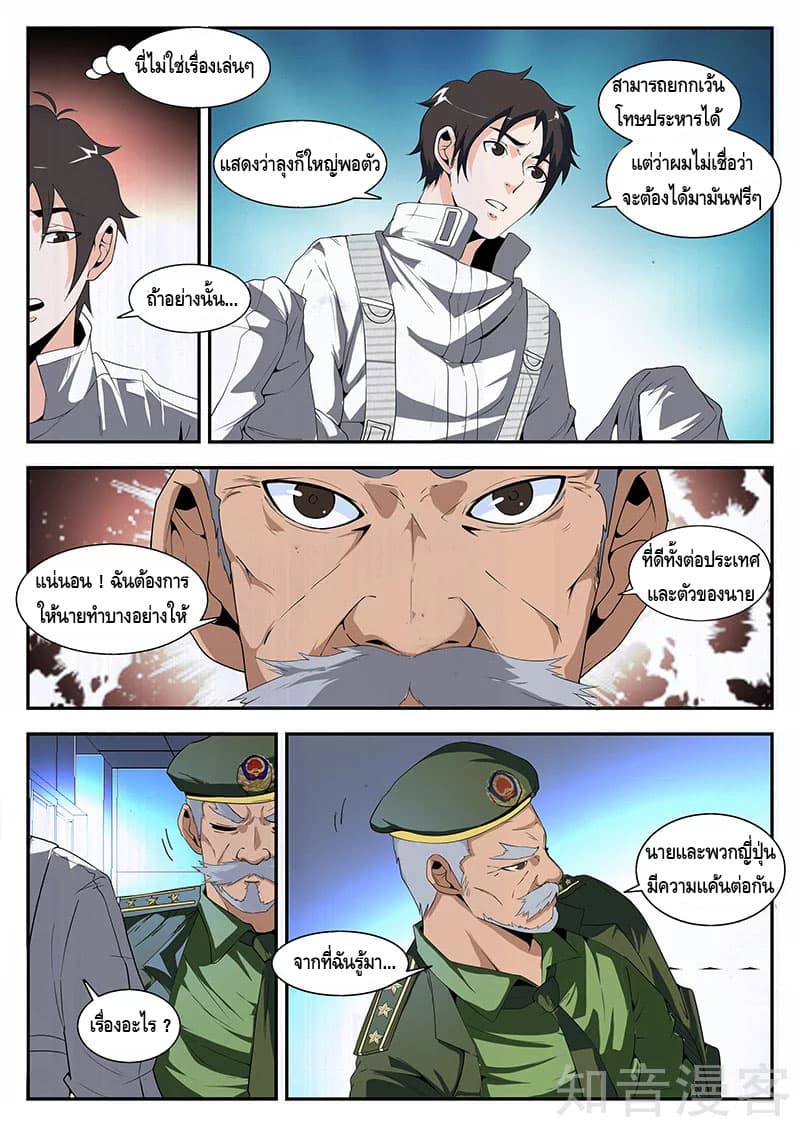 Xie Wen Dong page 3