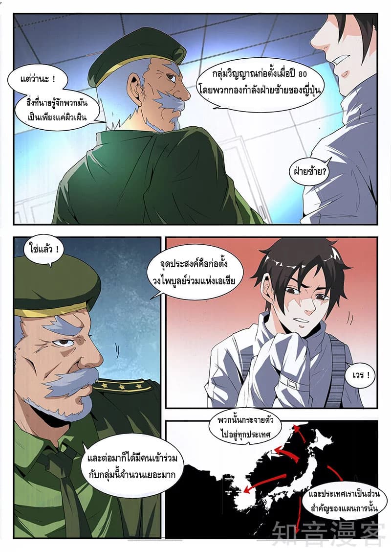 Xie Wen Dong page 4