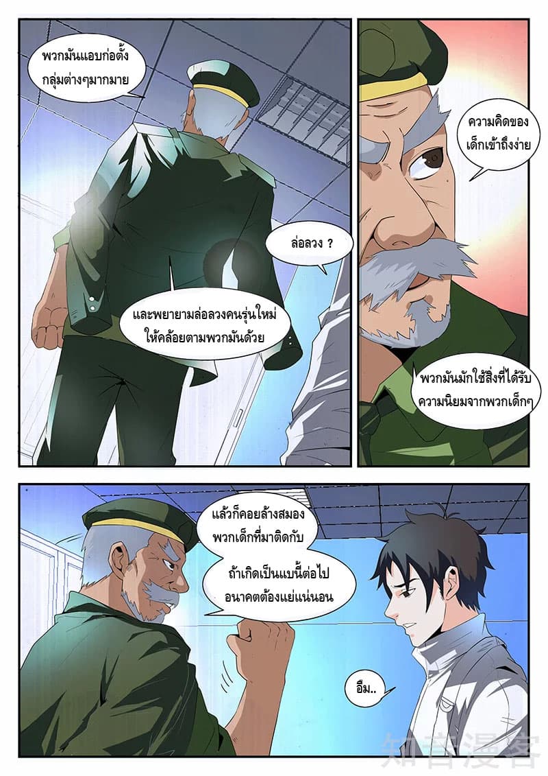 Xie Wen Dong page 5