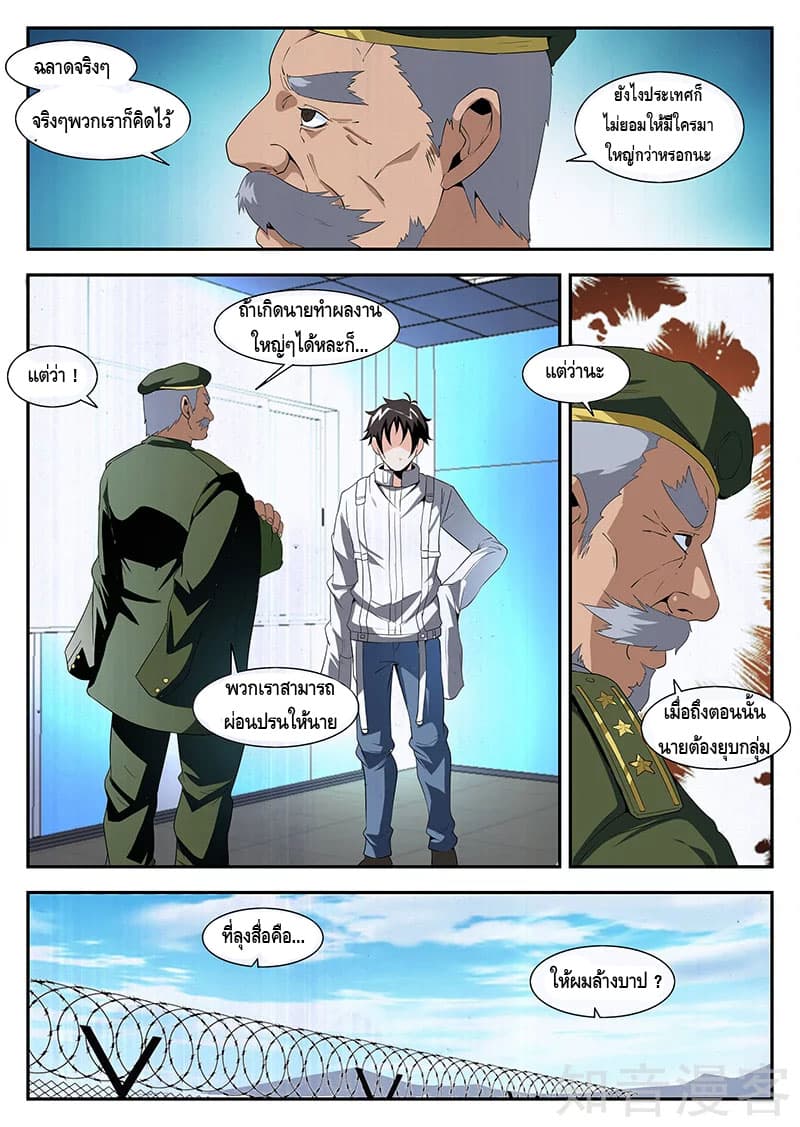 Xie Wen Dong page 10