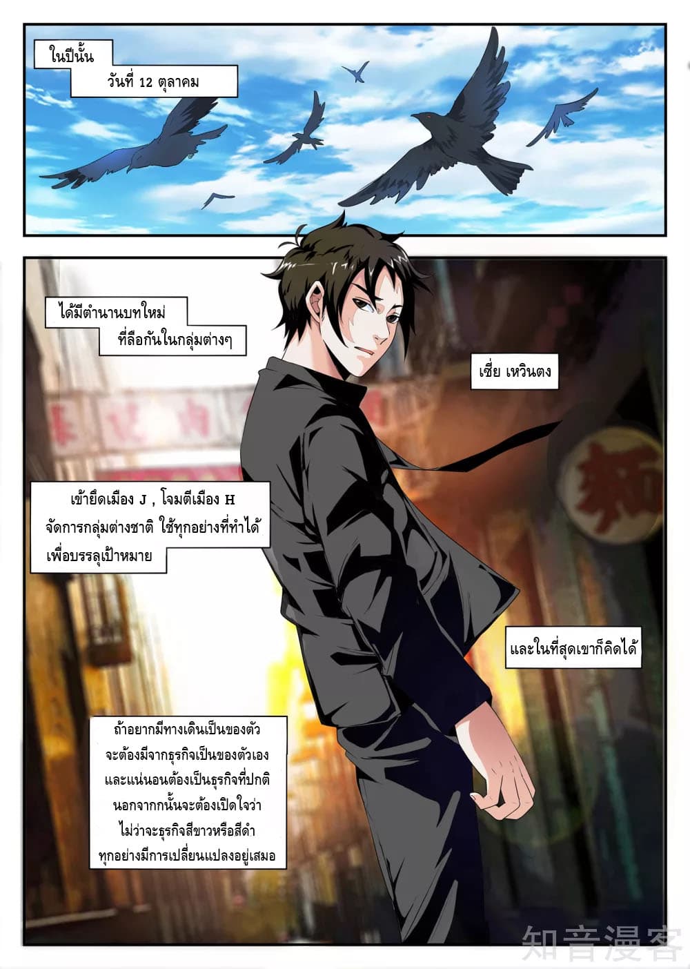 Xie Wen Dong page 10