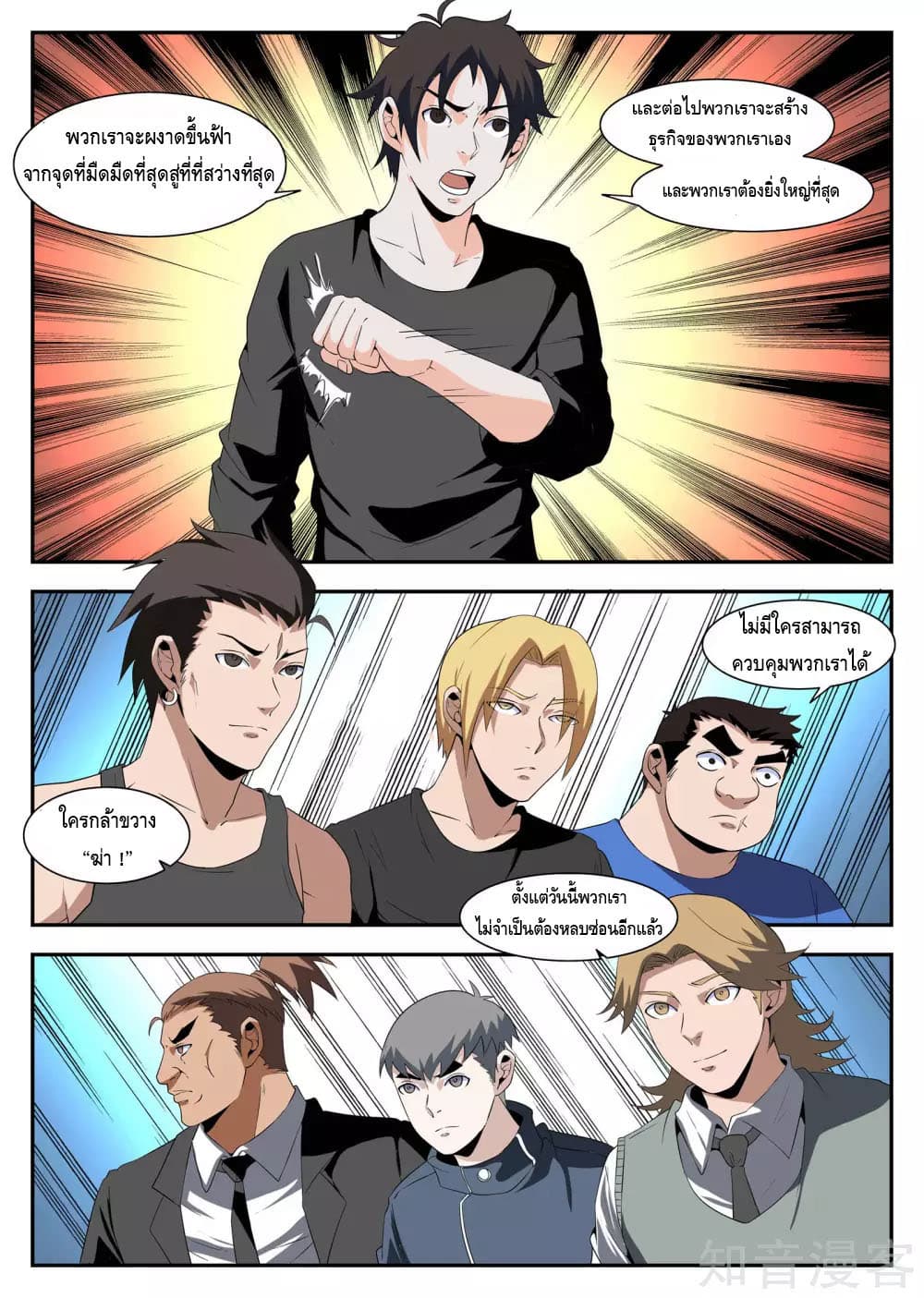 Xie Wen Dong page 6