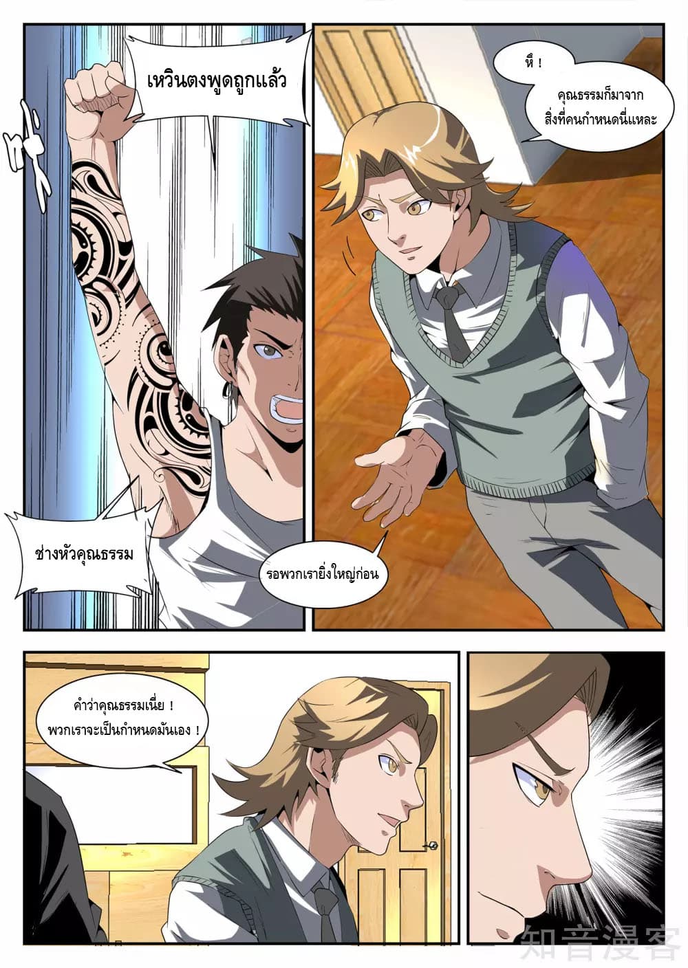 Xie Wen Dong page 7