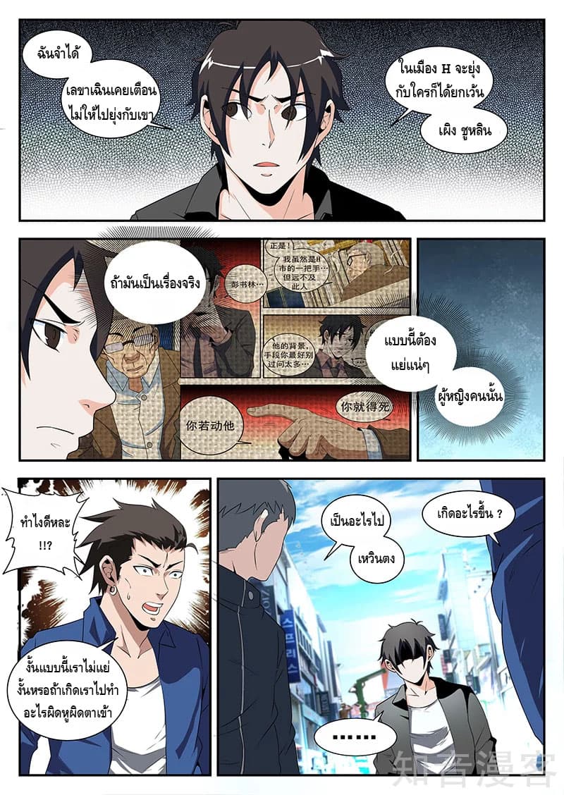 Xie Wen Dong page 3
