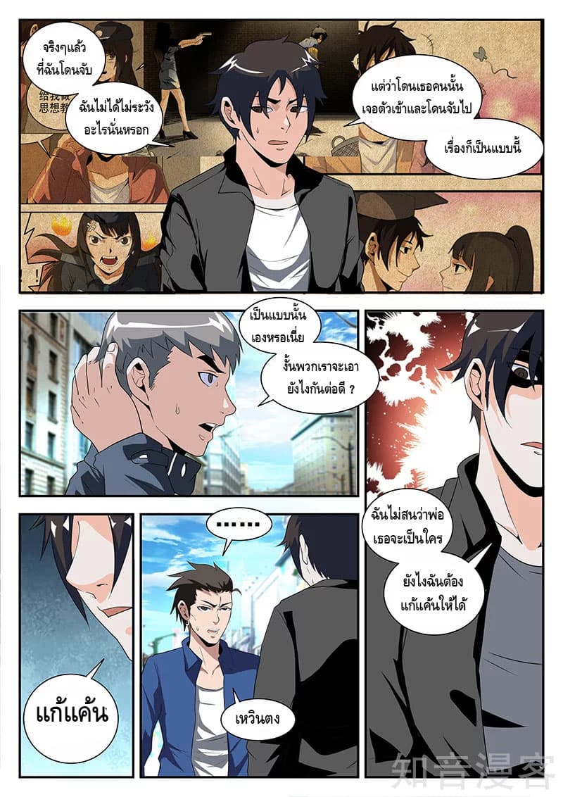 Xie Wen Dong page 4