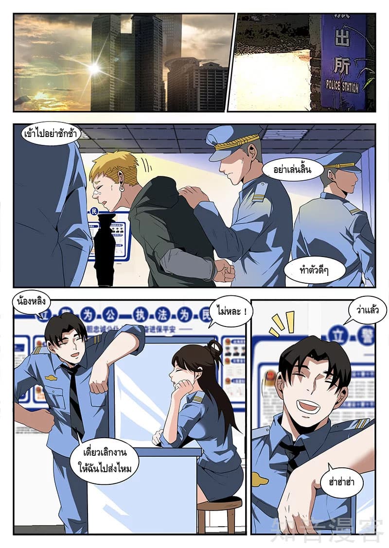 Xie Wen Dong page 5