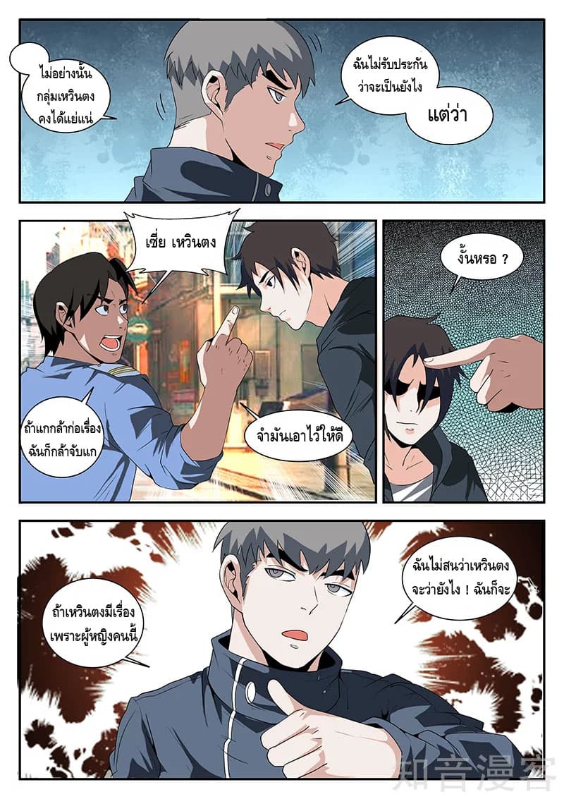 Xie Wen Dong page 9