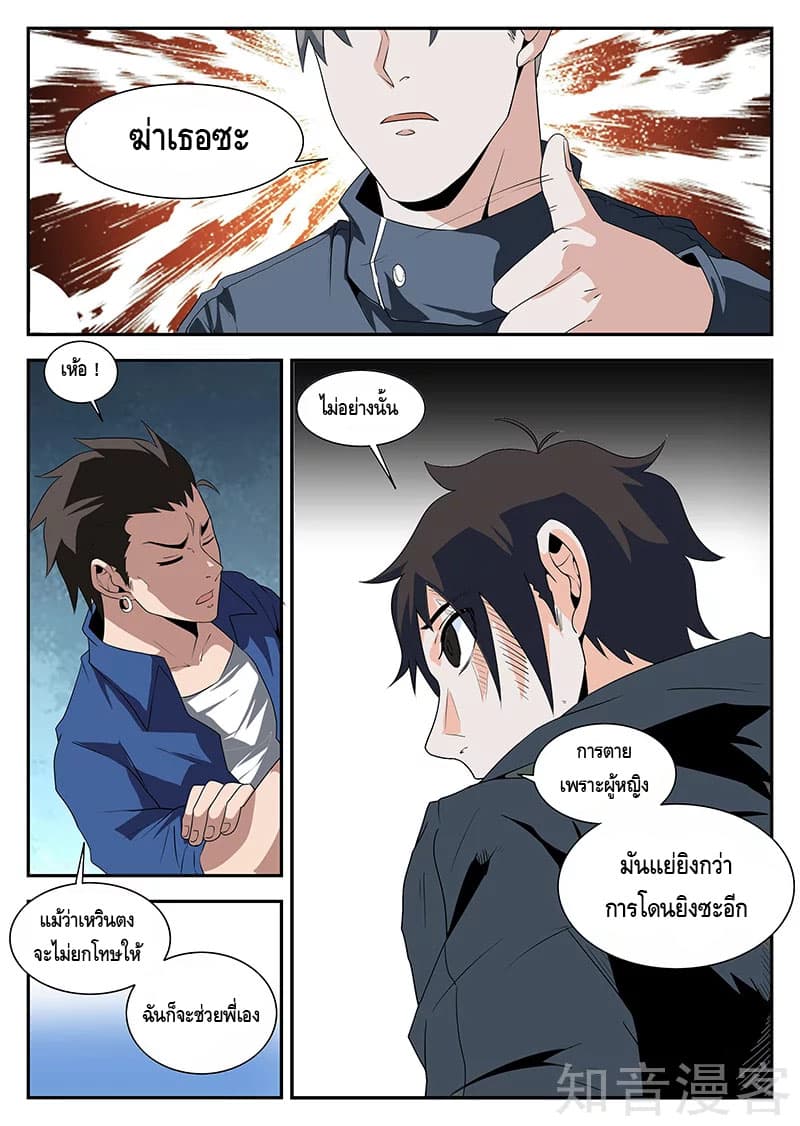 Xie Wen Dong page 10