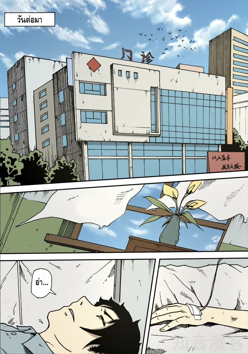 Xie Wen Dong page 2