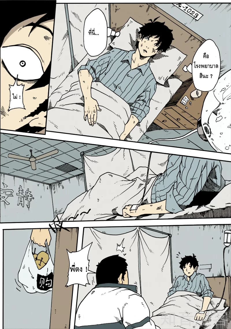 Xie Wen Dong page 3