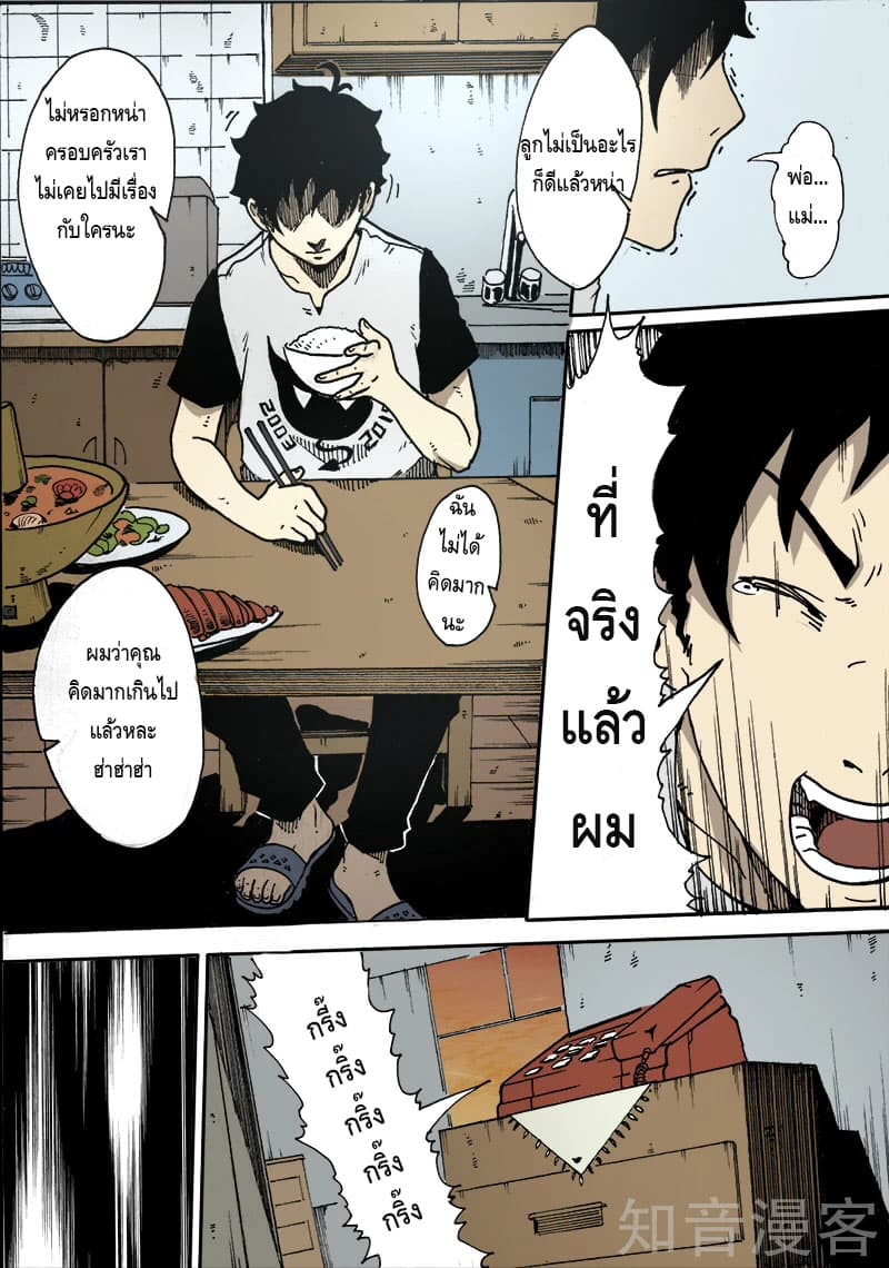 Xie Wen Dong page 7