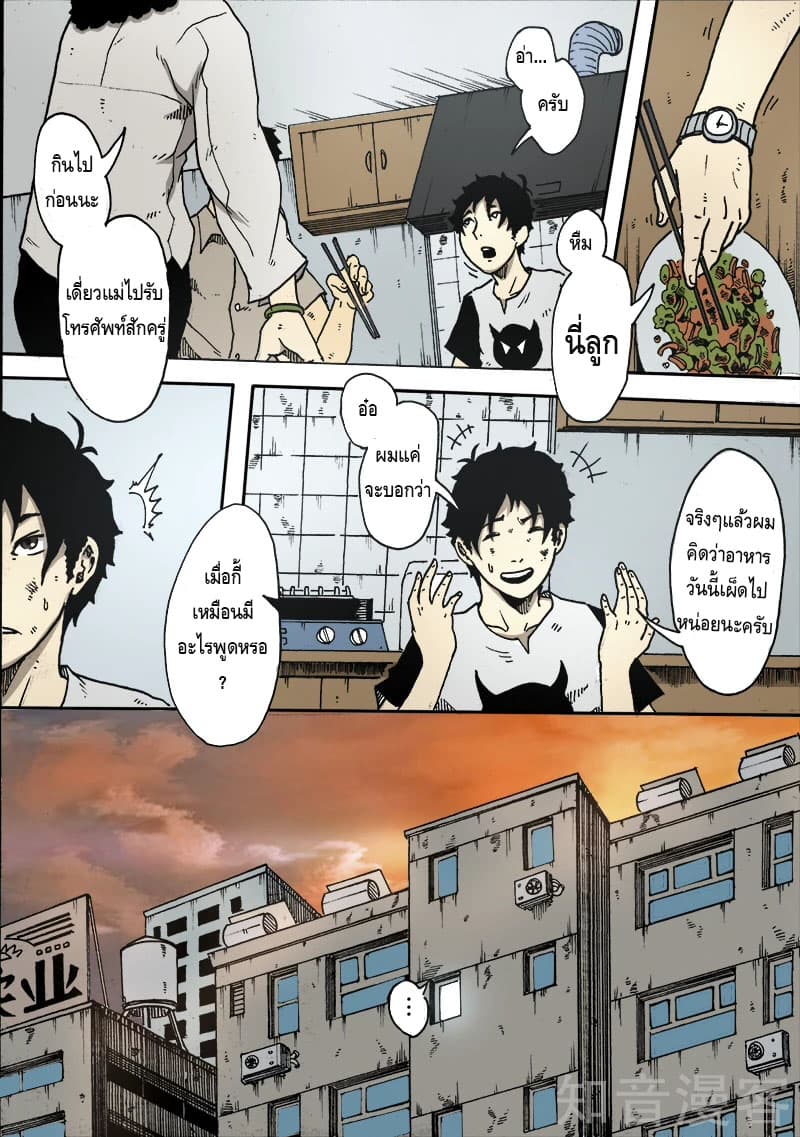 Xie Wen Dong page 8