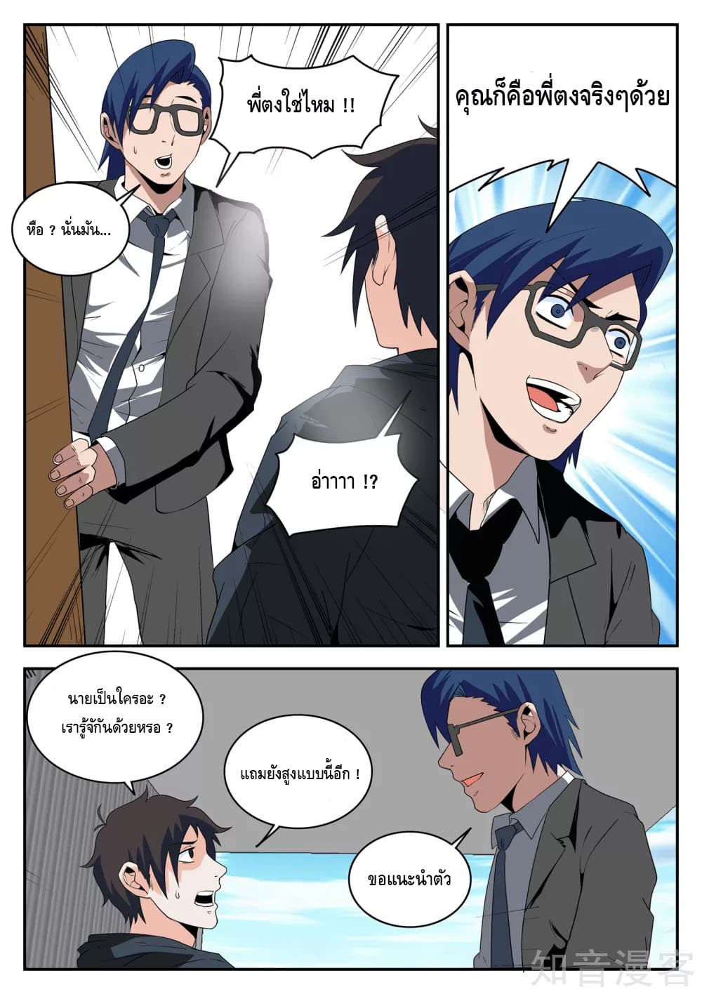 Xie Wen Dong page 10