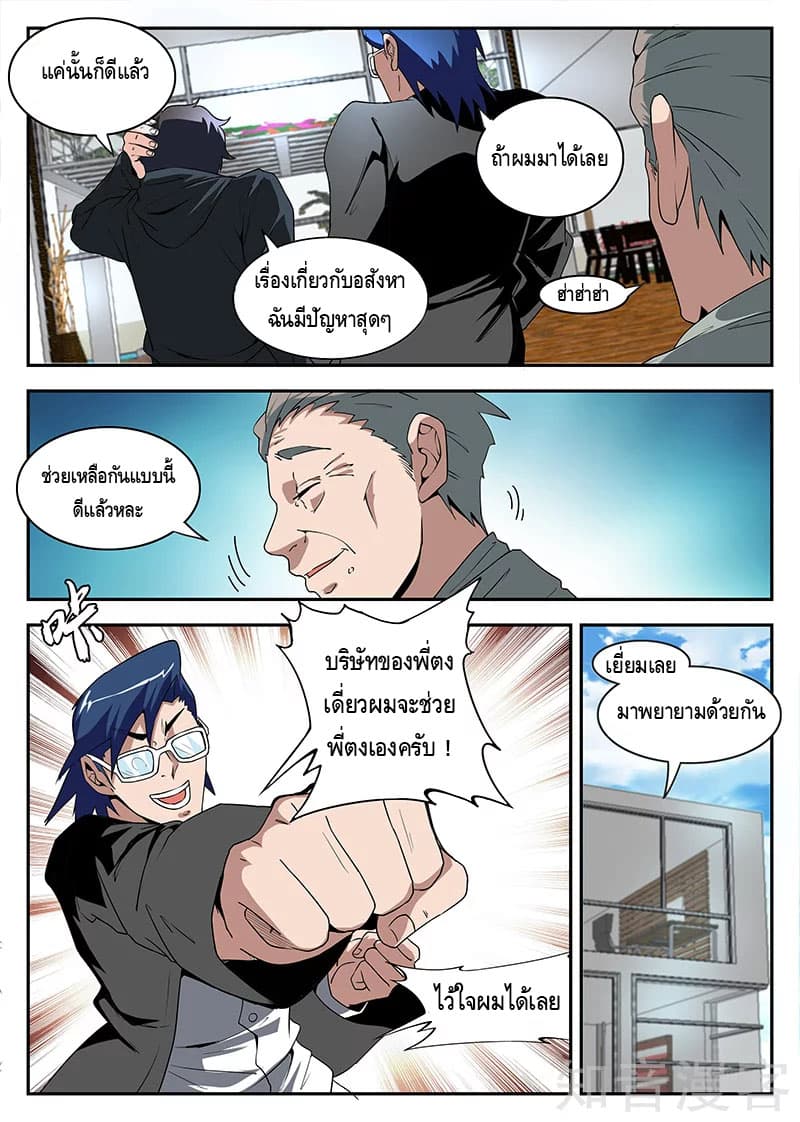 Xie Wen Dong page 3