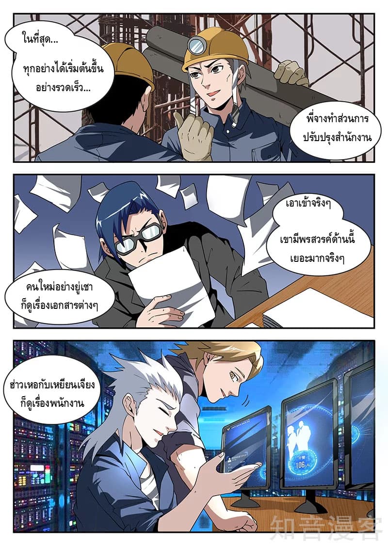 Xie Wen Dong page 4