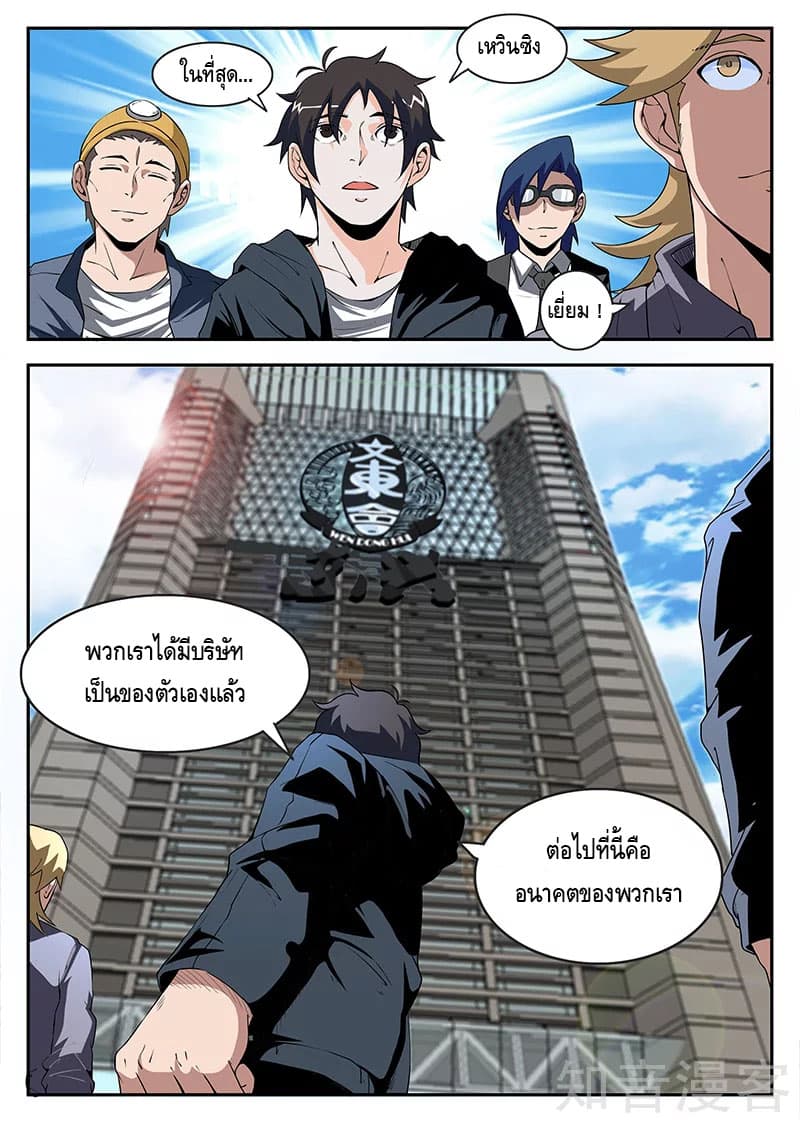 Xie Wen Dong page 5