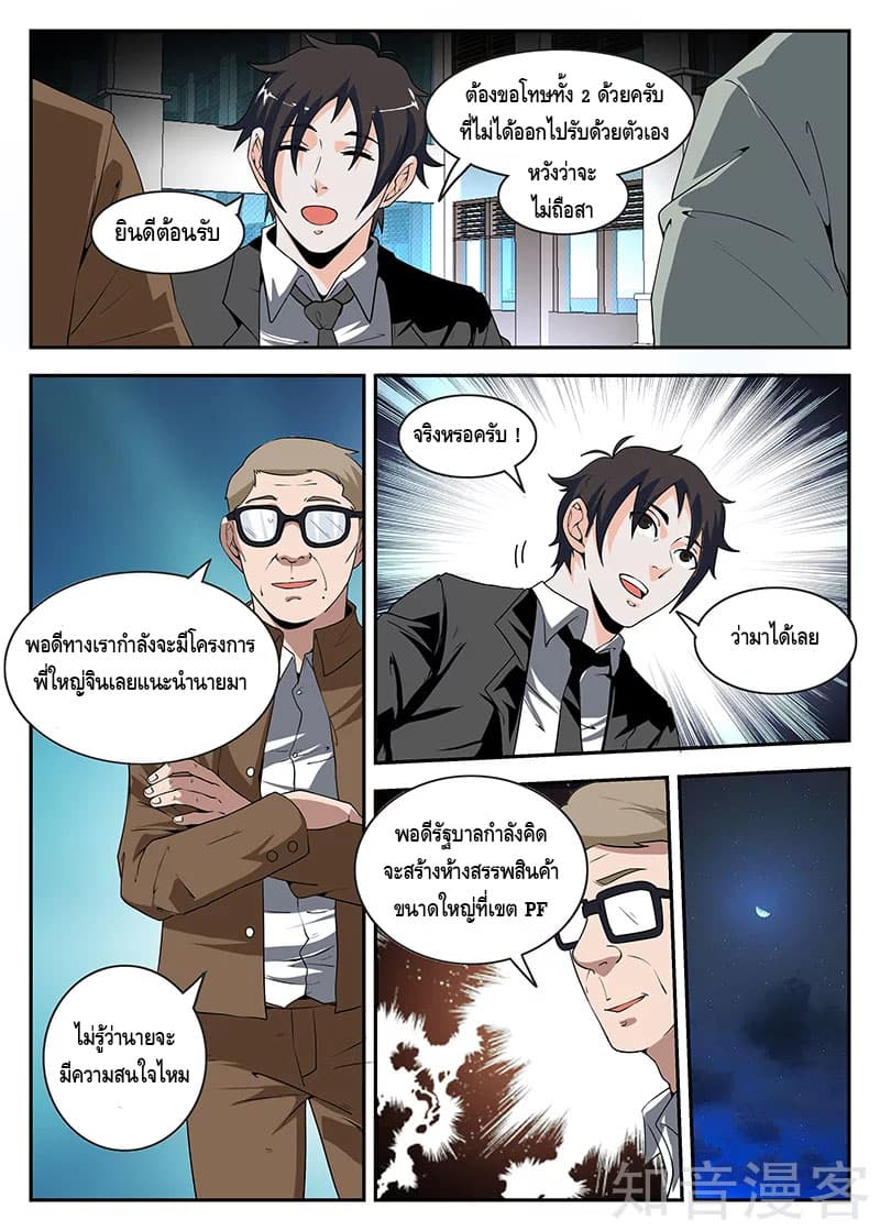 Xie Wen Dong page 10
