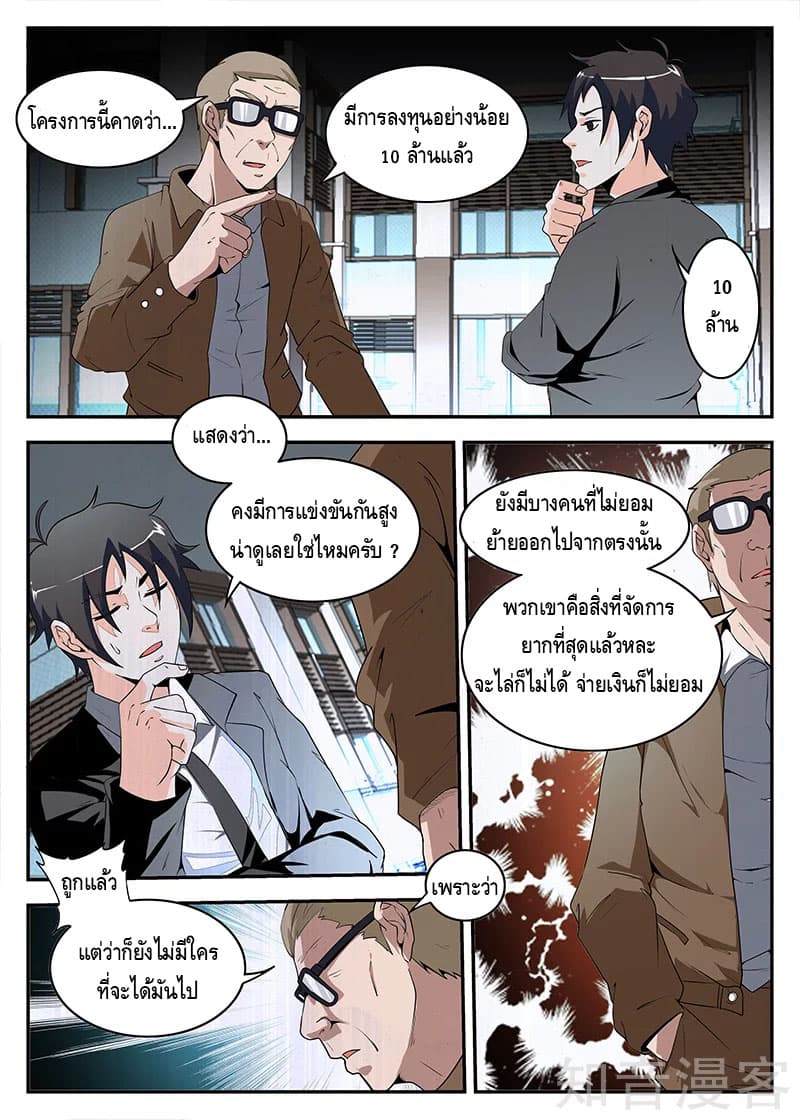 Xie Wen Dong page 2