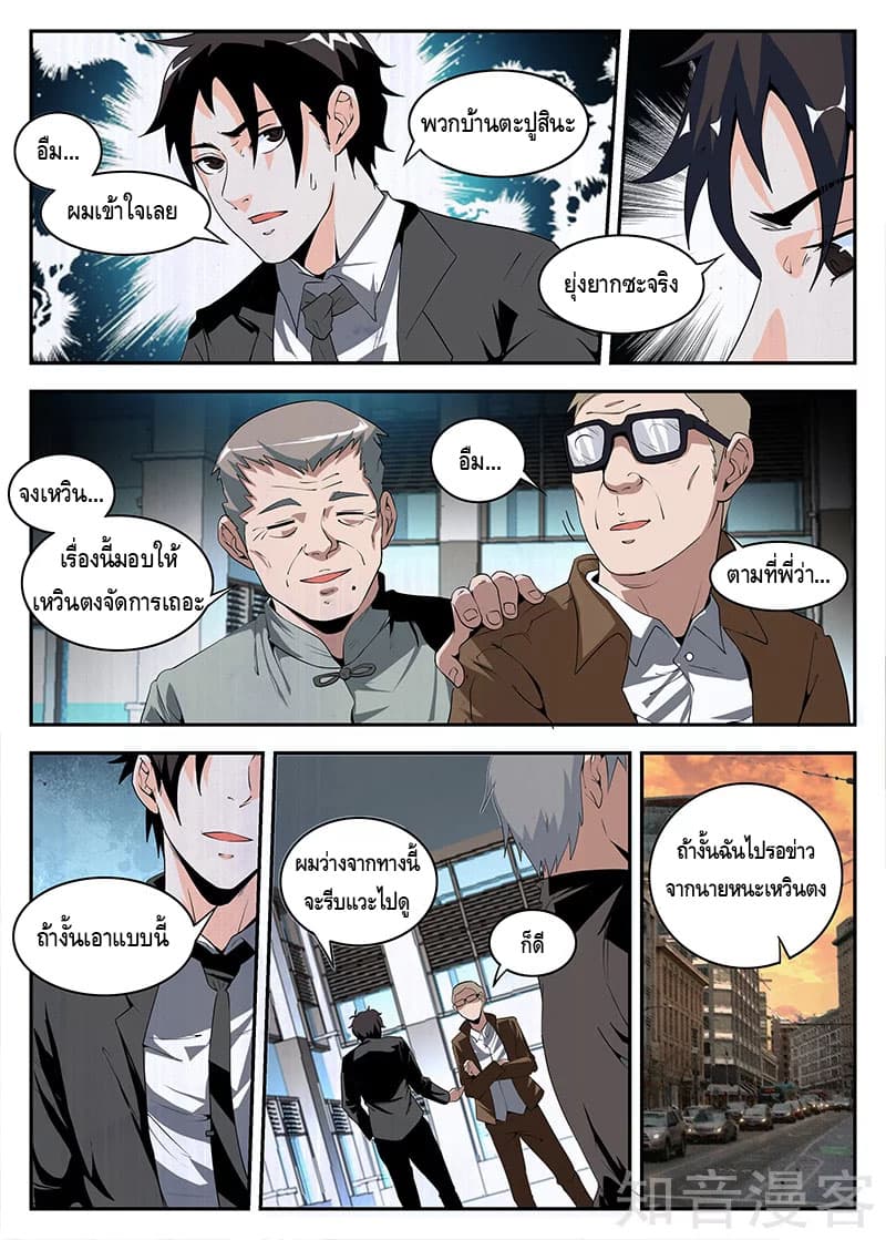 Xie Wen Dong page 3