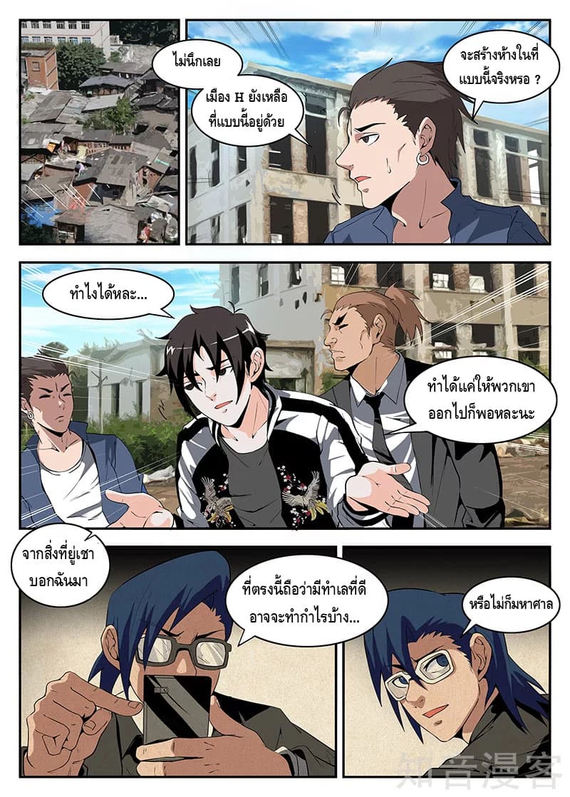 Xie Wen Dong page 4