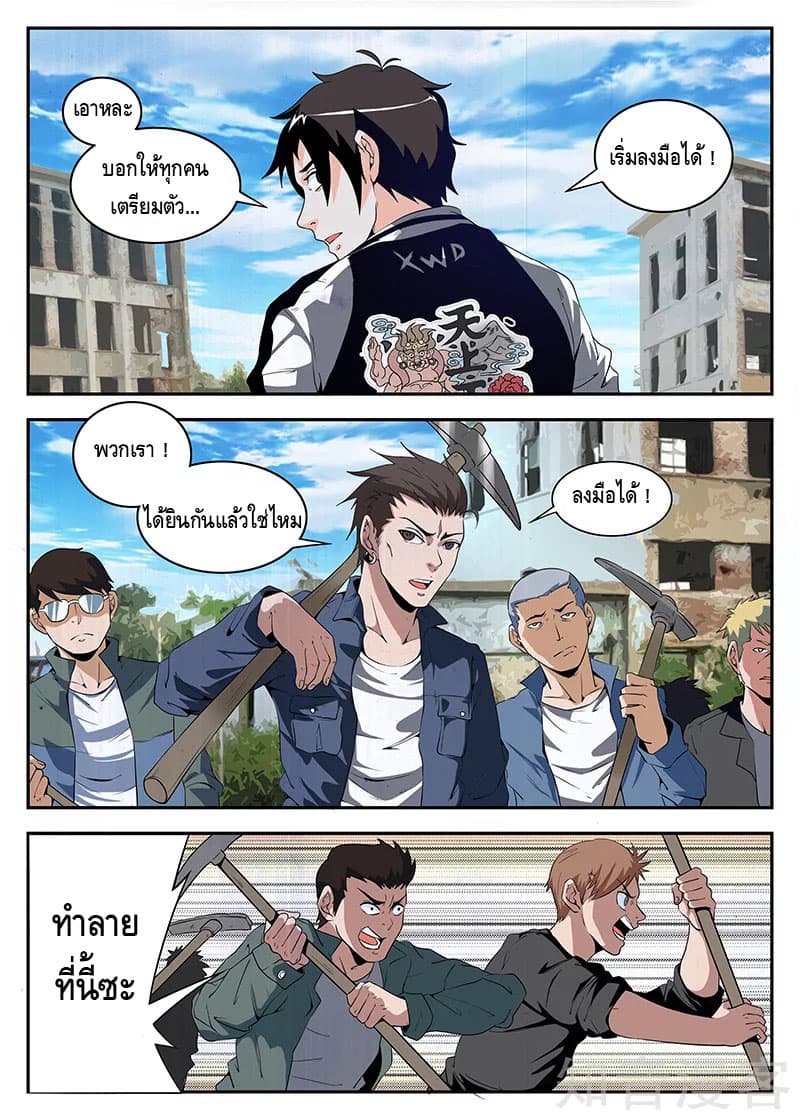 Xie Wen Dong page 5