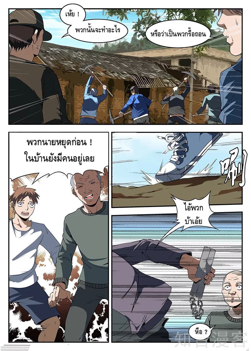 Xie Wen Dong page 6