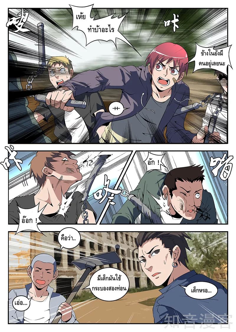 Xie Wen Dong page 7