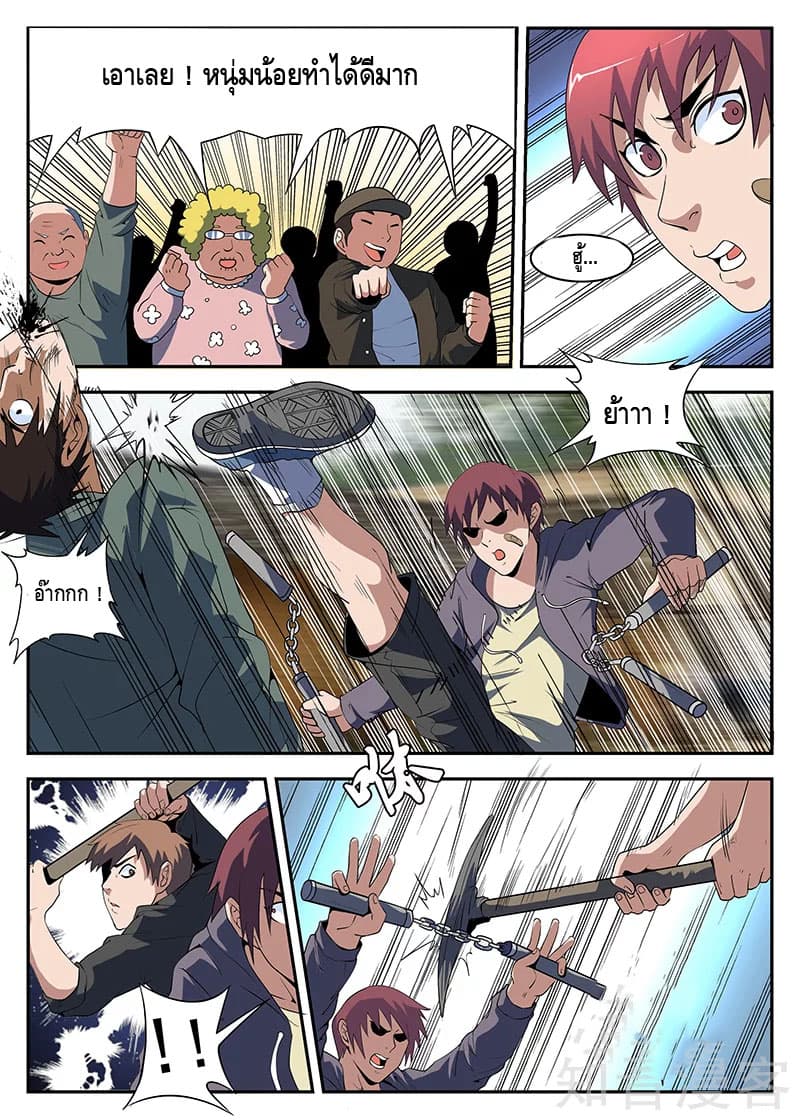 Xie Wen Dong page 8