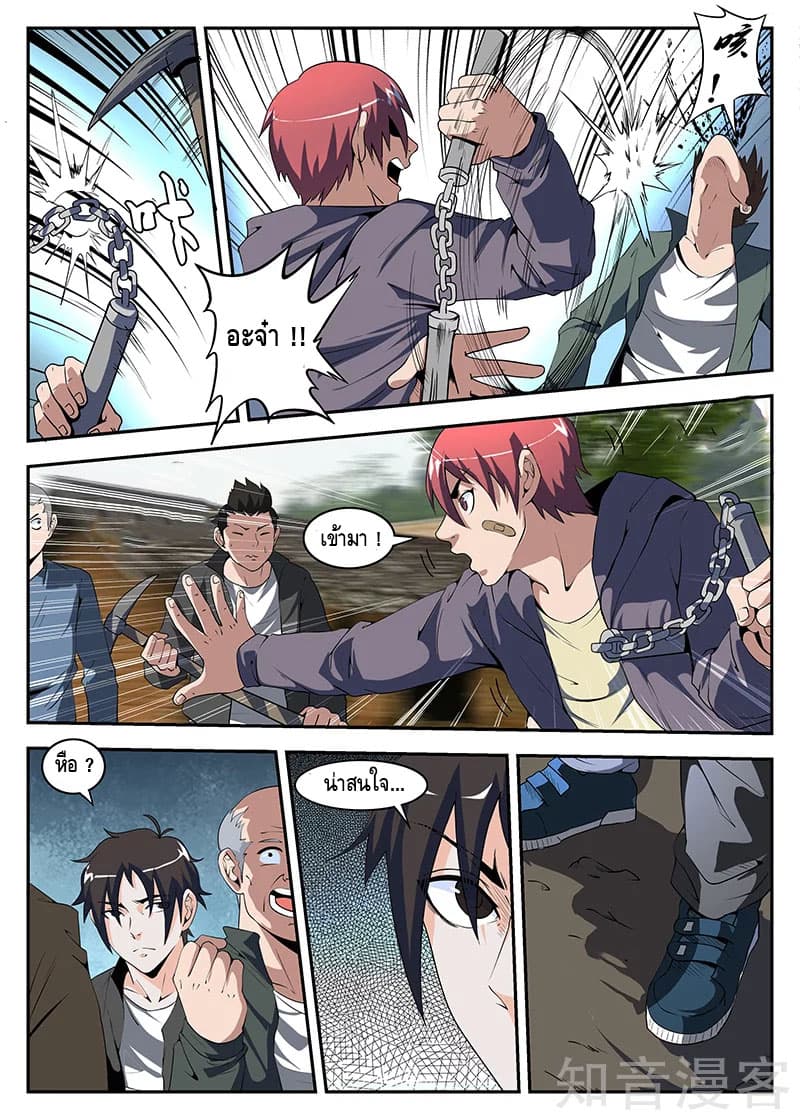 Xie Wen Dong page 9