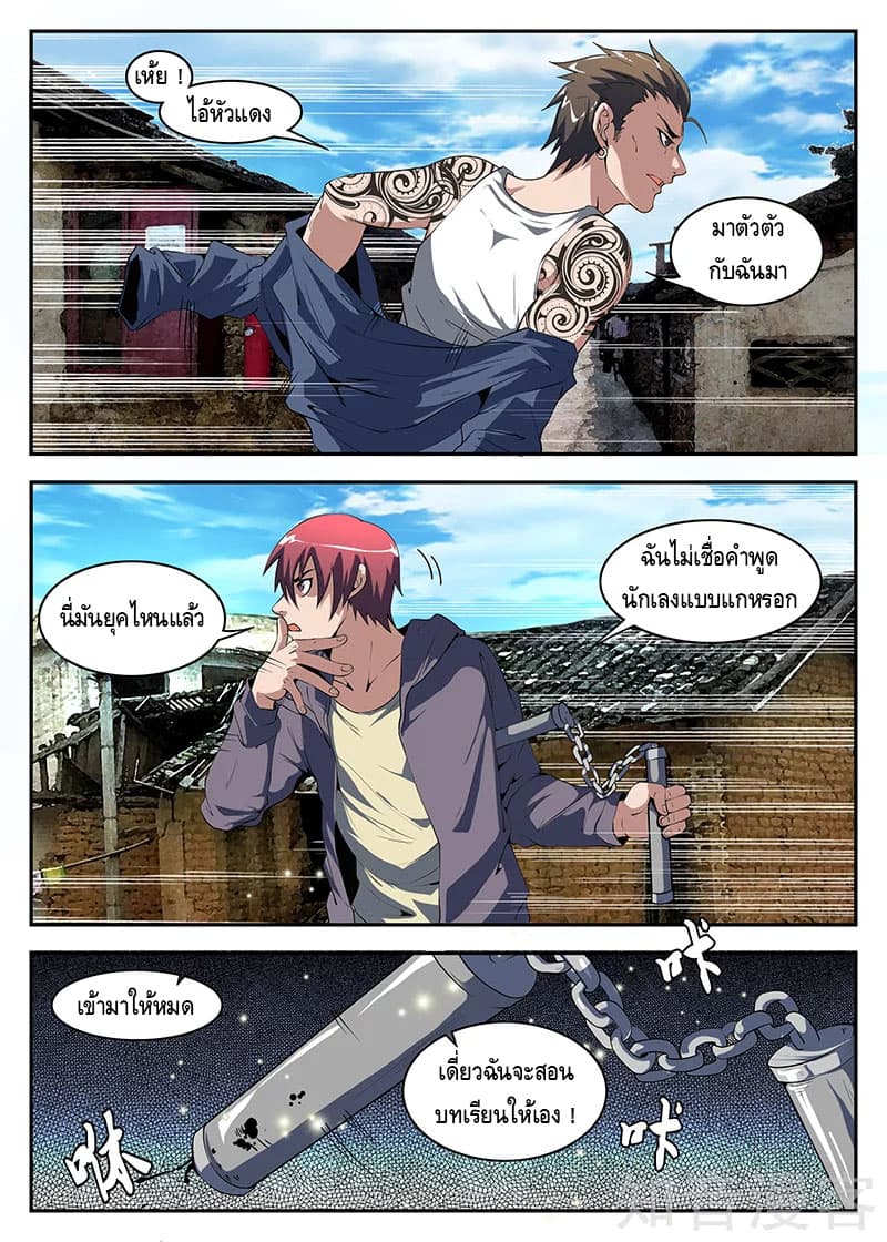 Xie Wen Dong page 10