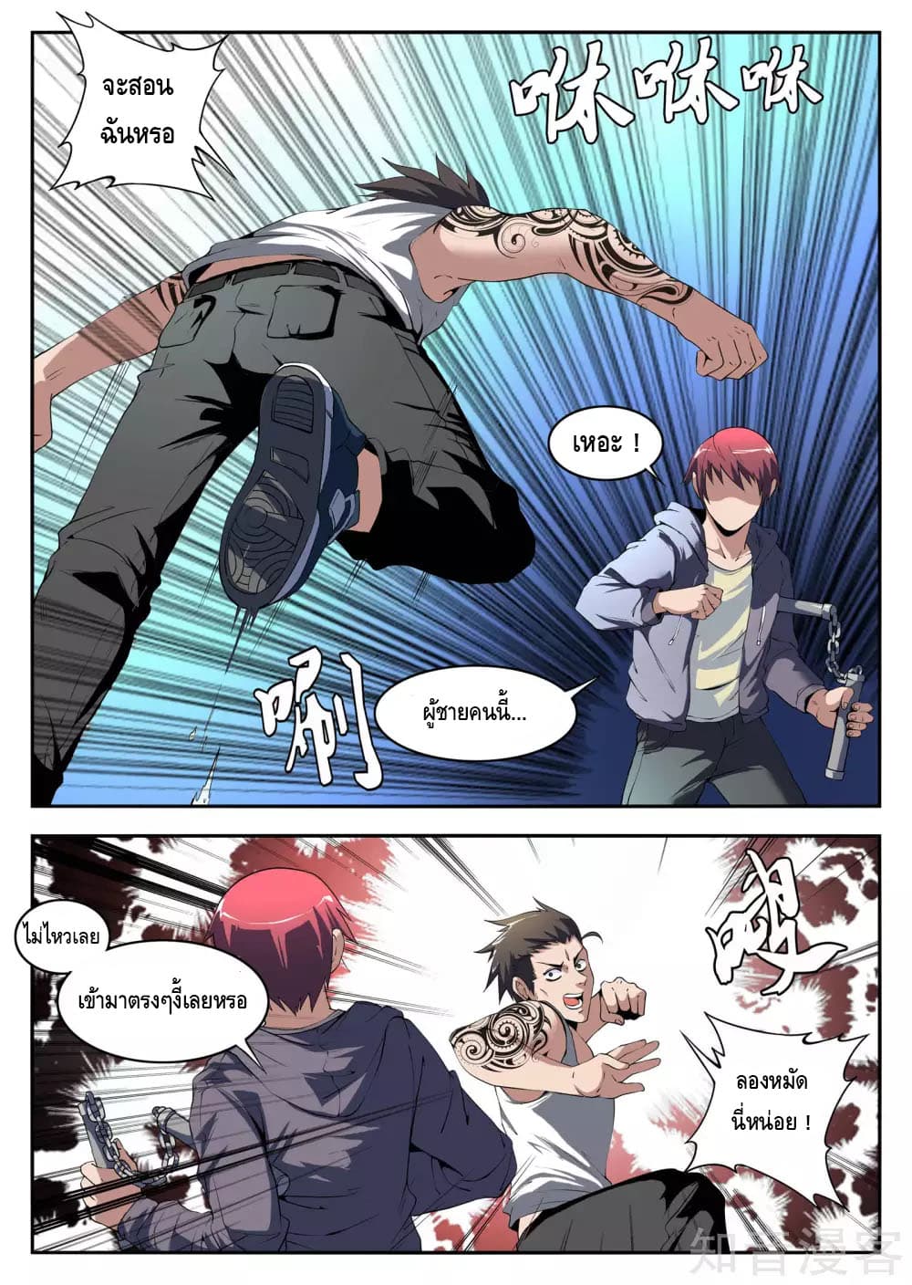 Xie Wen Dong page 2