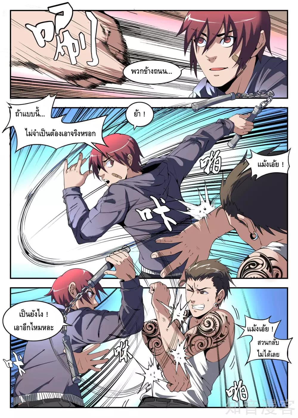 Xie Wen Dong page 3