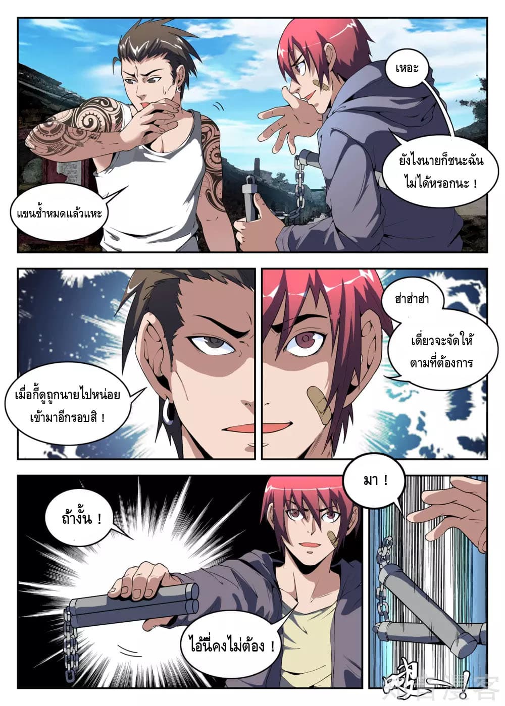 Xie Wen Dong page 4