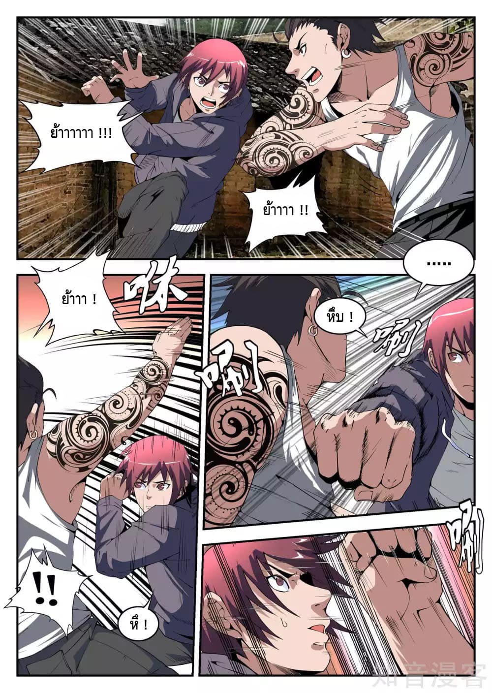 Xie Wen Dong page 5