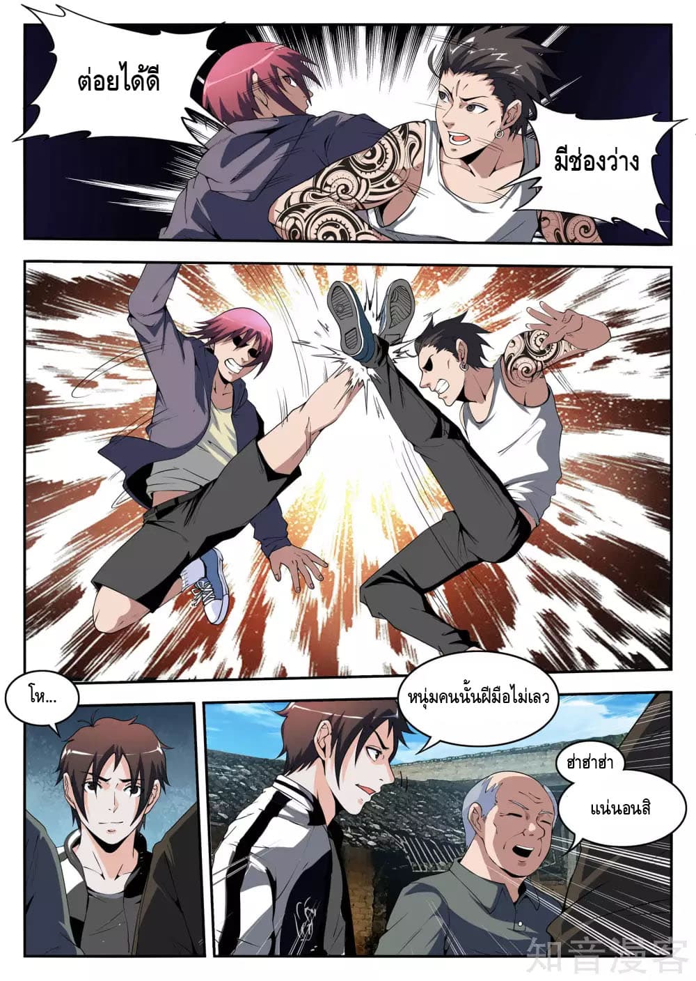 Xie Wen Dong page 6