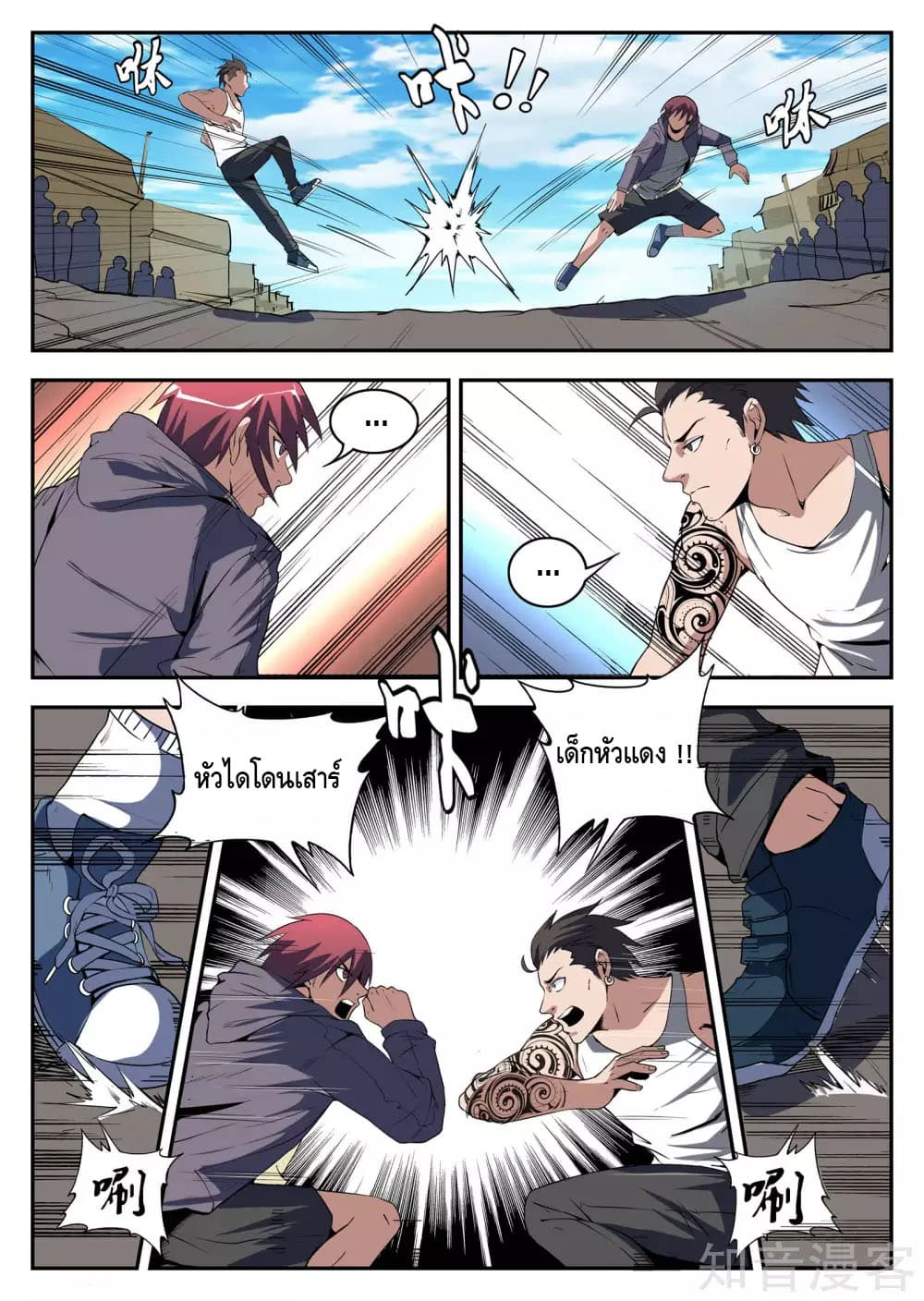 Xie Wen Dong page 9