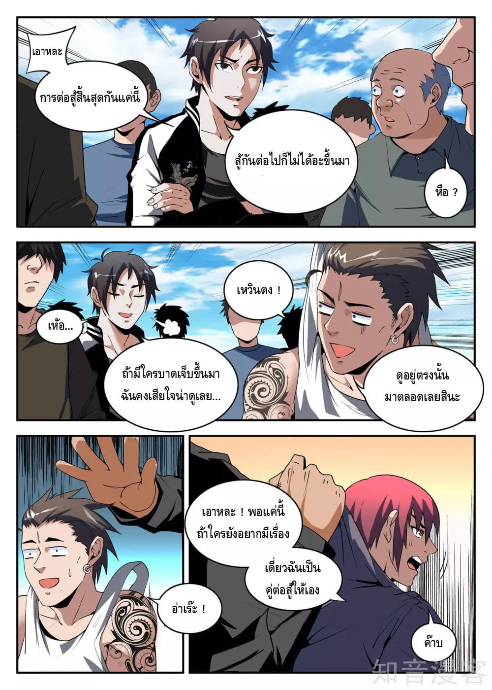 Xie Wen Dong page 2