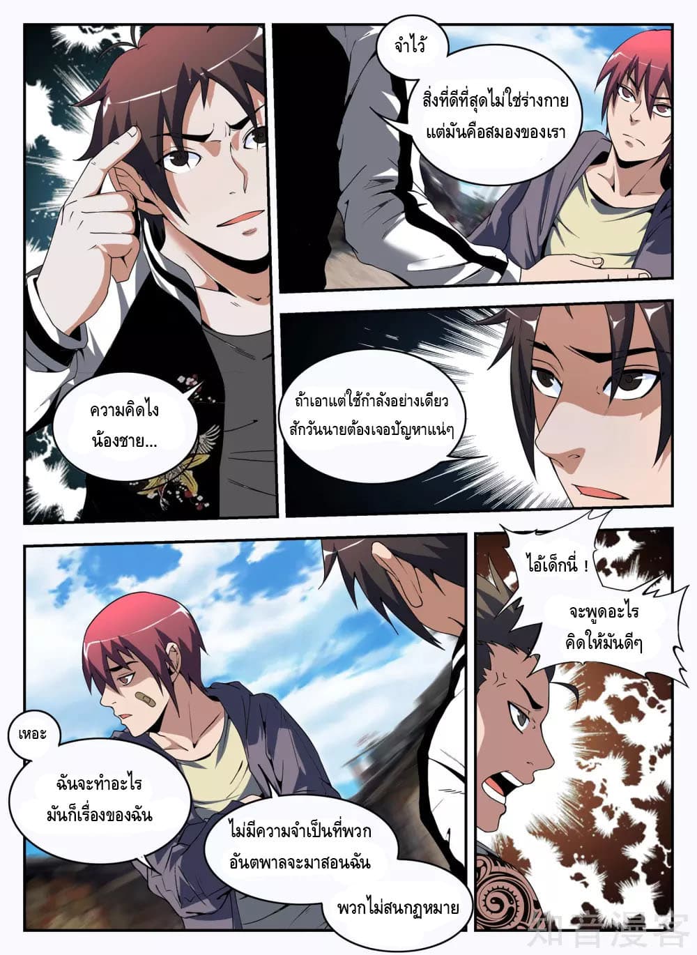 Xie Wen Dong page 4