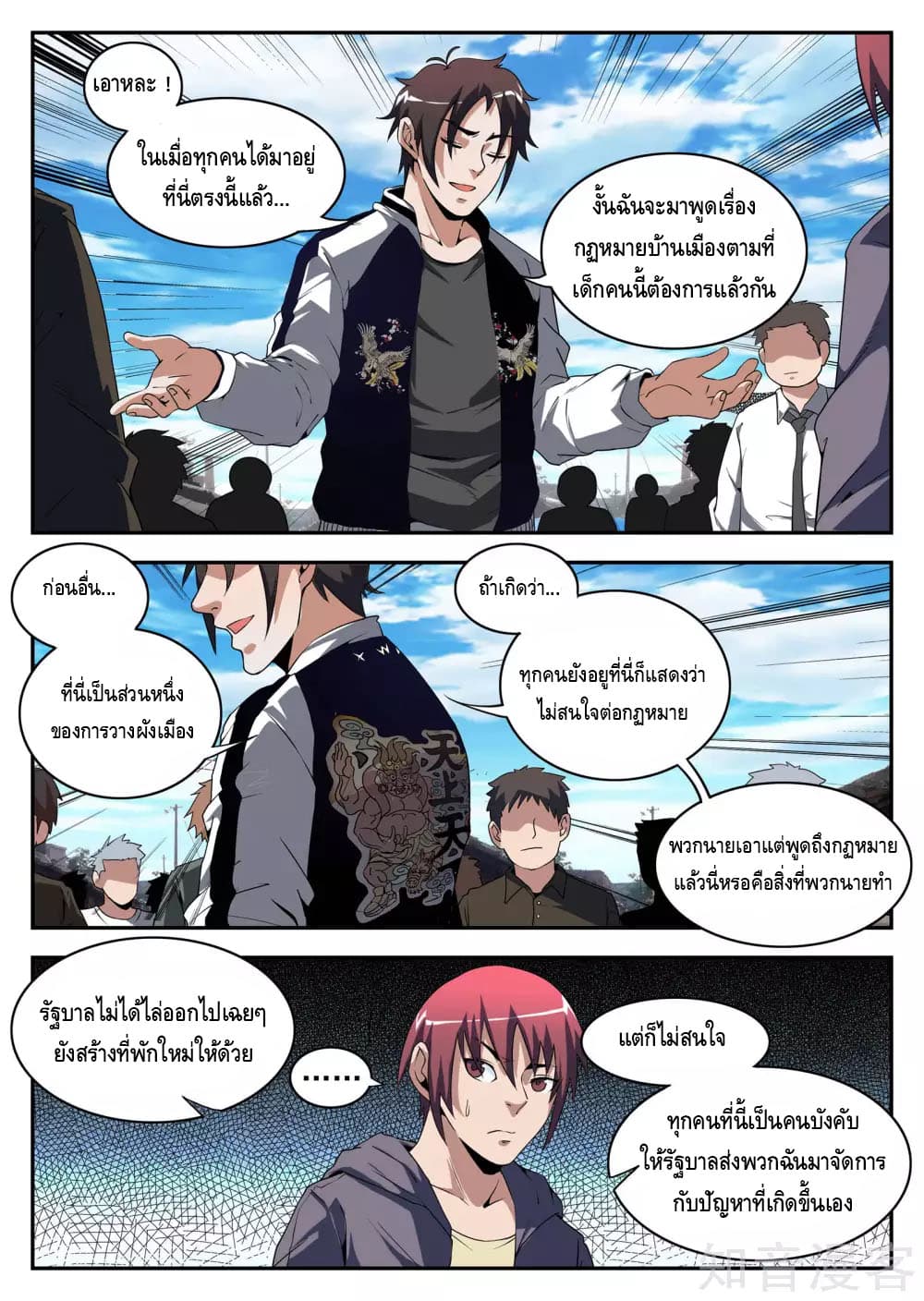 Xie Wen Dong page 5