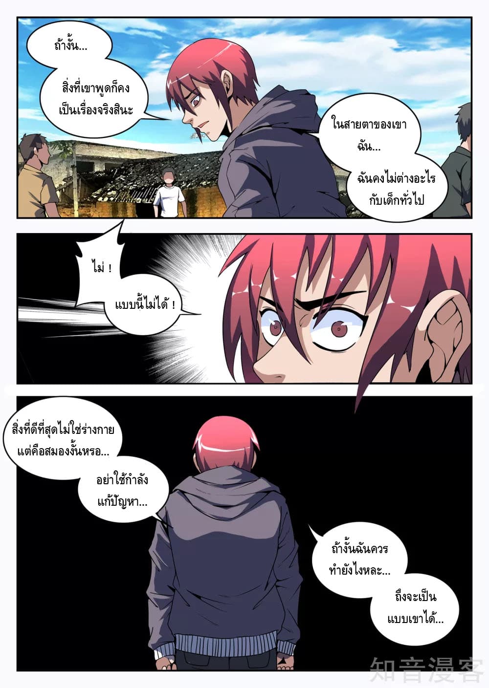 Xie Wen Dong page 10