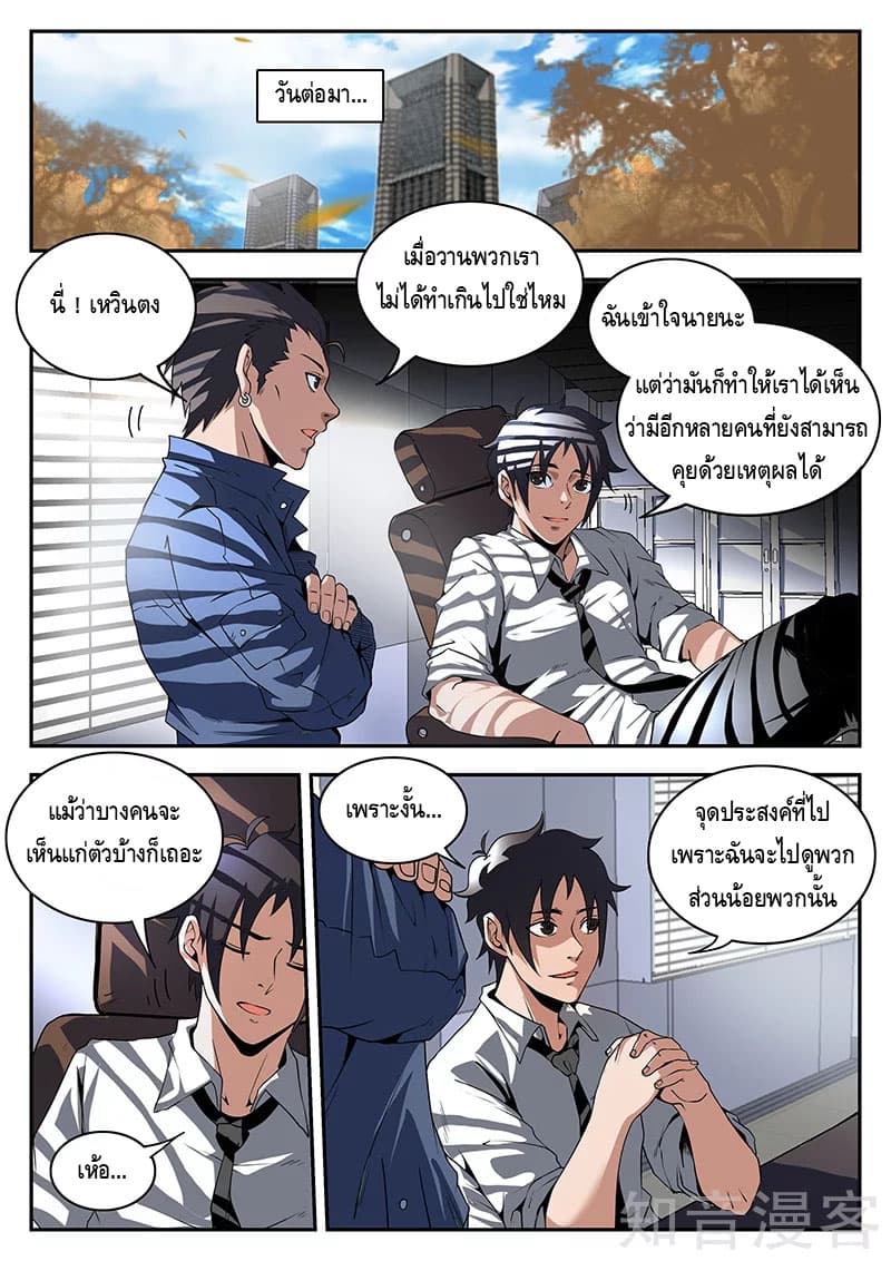 Xie Wen Dong page 2