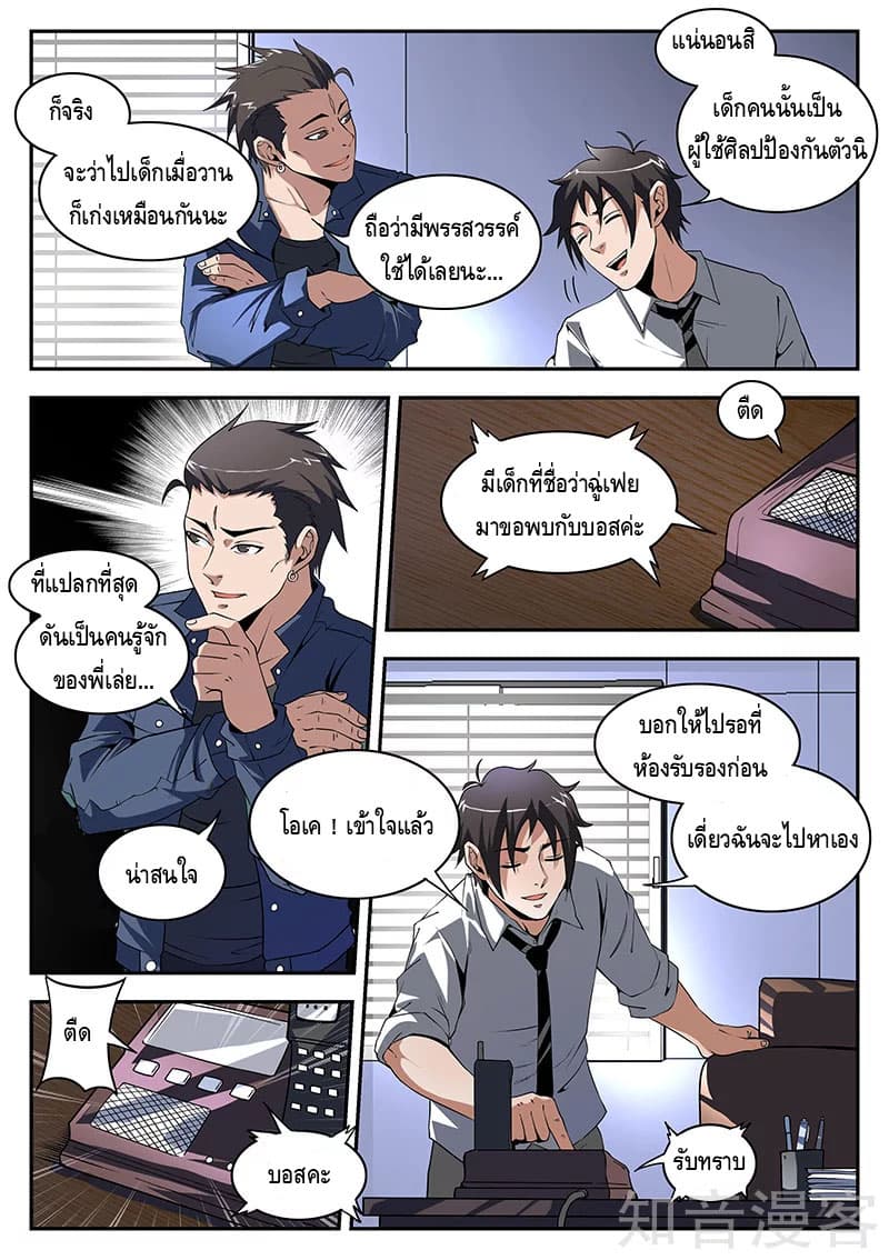 Xie Wen Dong page 3