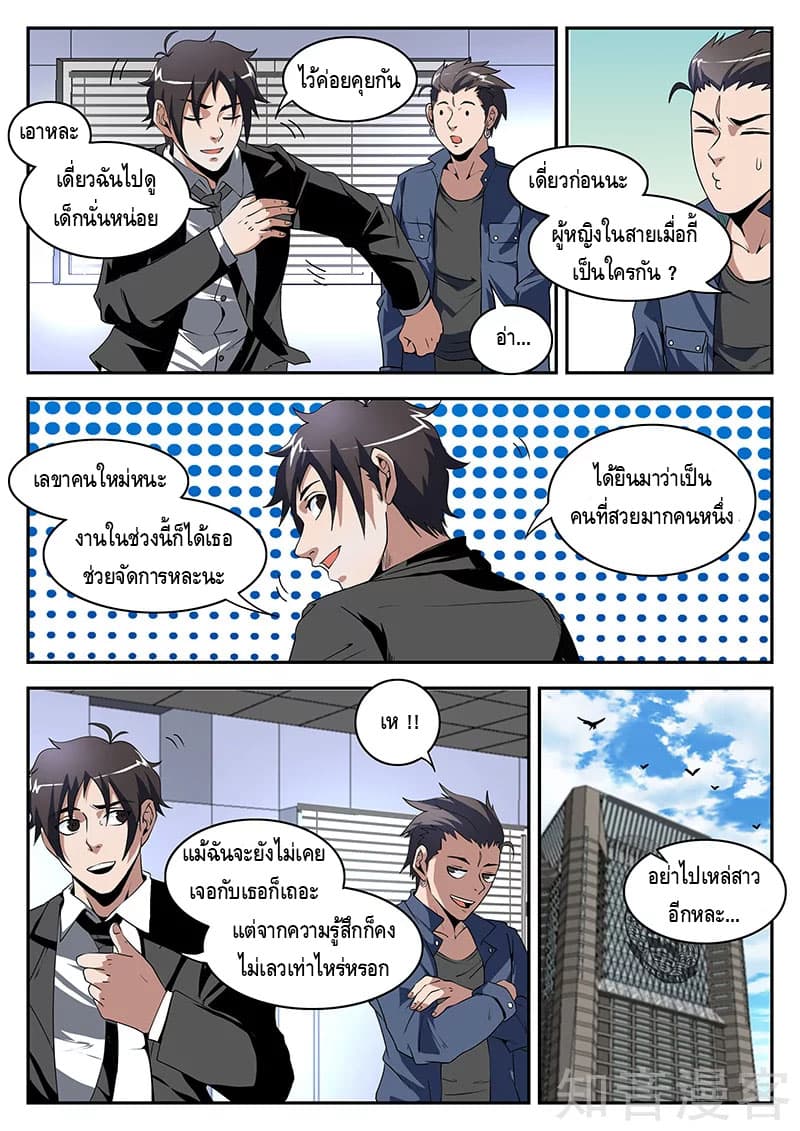 Xie Wen Dong page 4