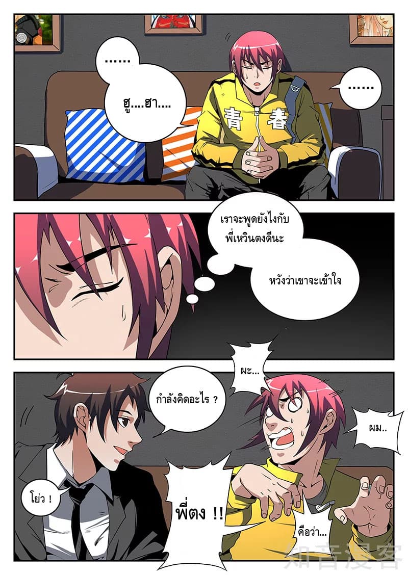 Xie Wen Dong page 5