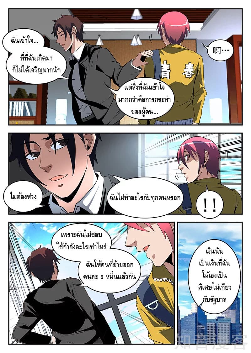 Xie Wen Dong page 9