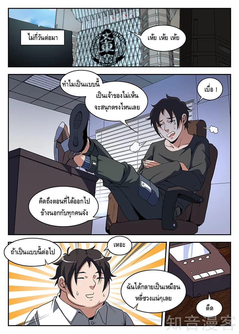 Xie Wen Dong page 3
