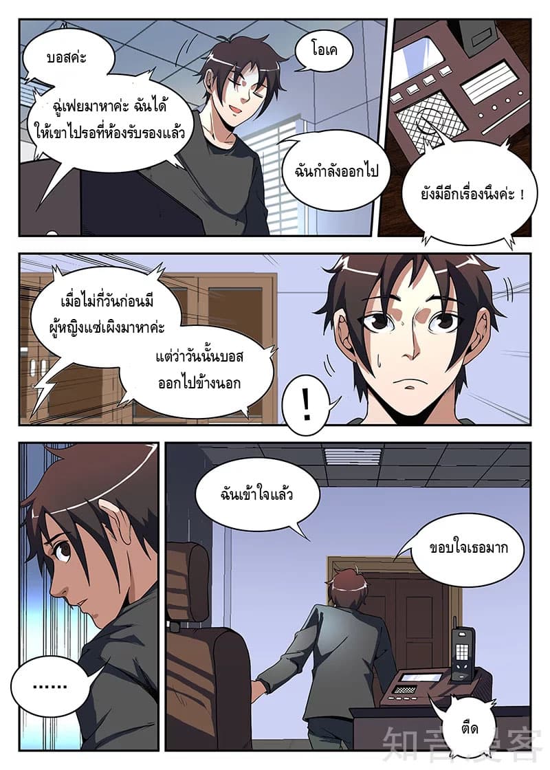 Xie Wen Dong page 4